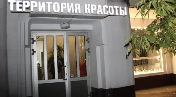 Салон красоты Свободный стиль изображение 1